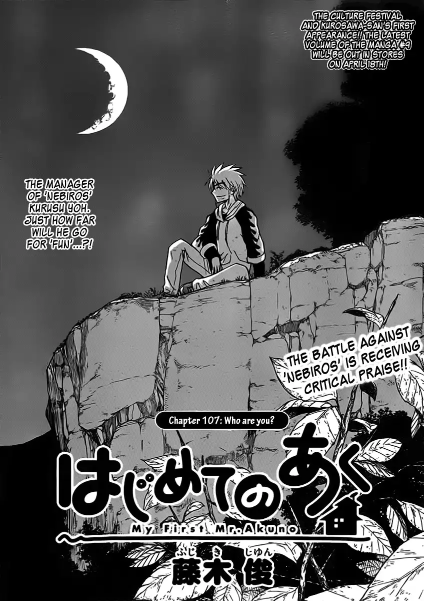 Hajimete no Aku Chapter 107 1